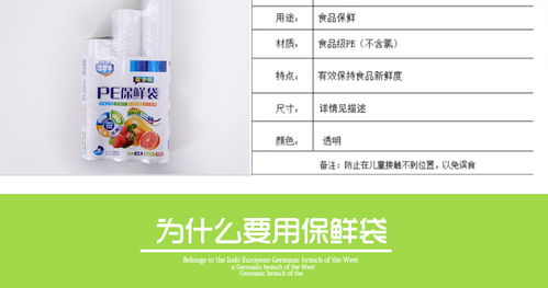 三合一保鲜袋食品保鲜袋厨房用品保鲜袋一次性保鲜袋点段式家用